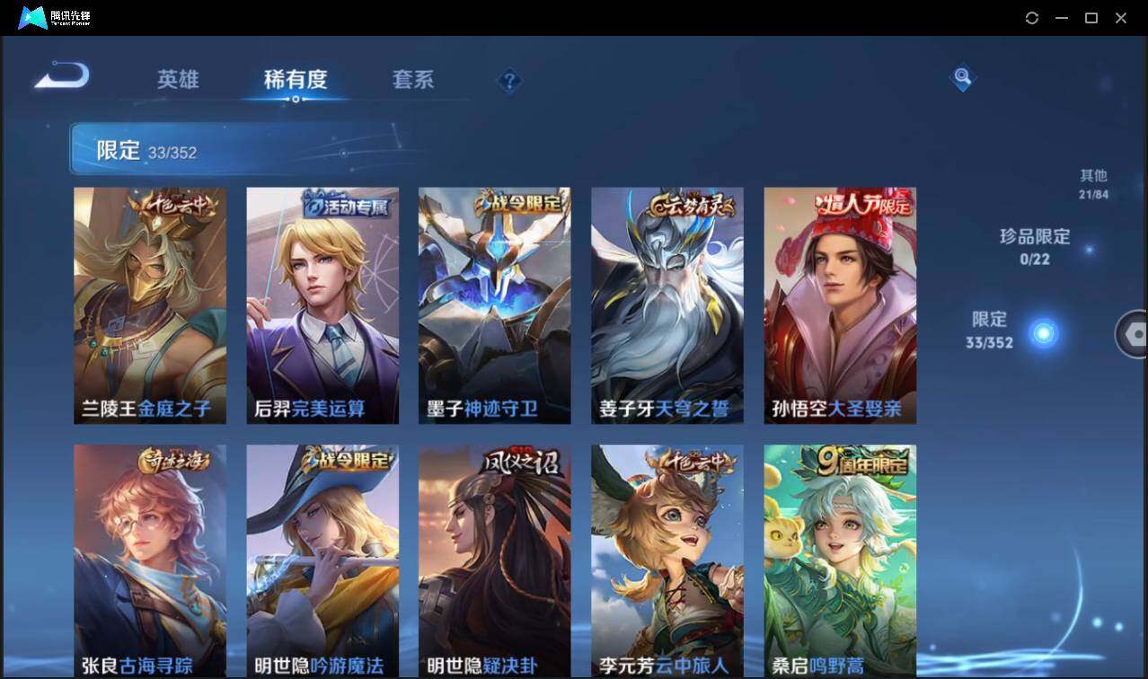 WZCMW3465459王者荣耀账号详情图13