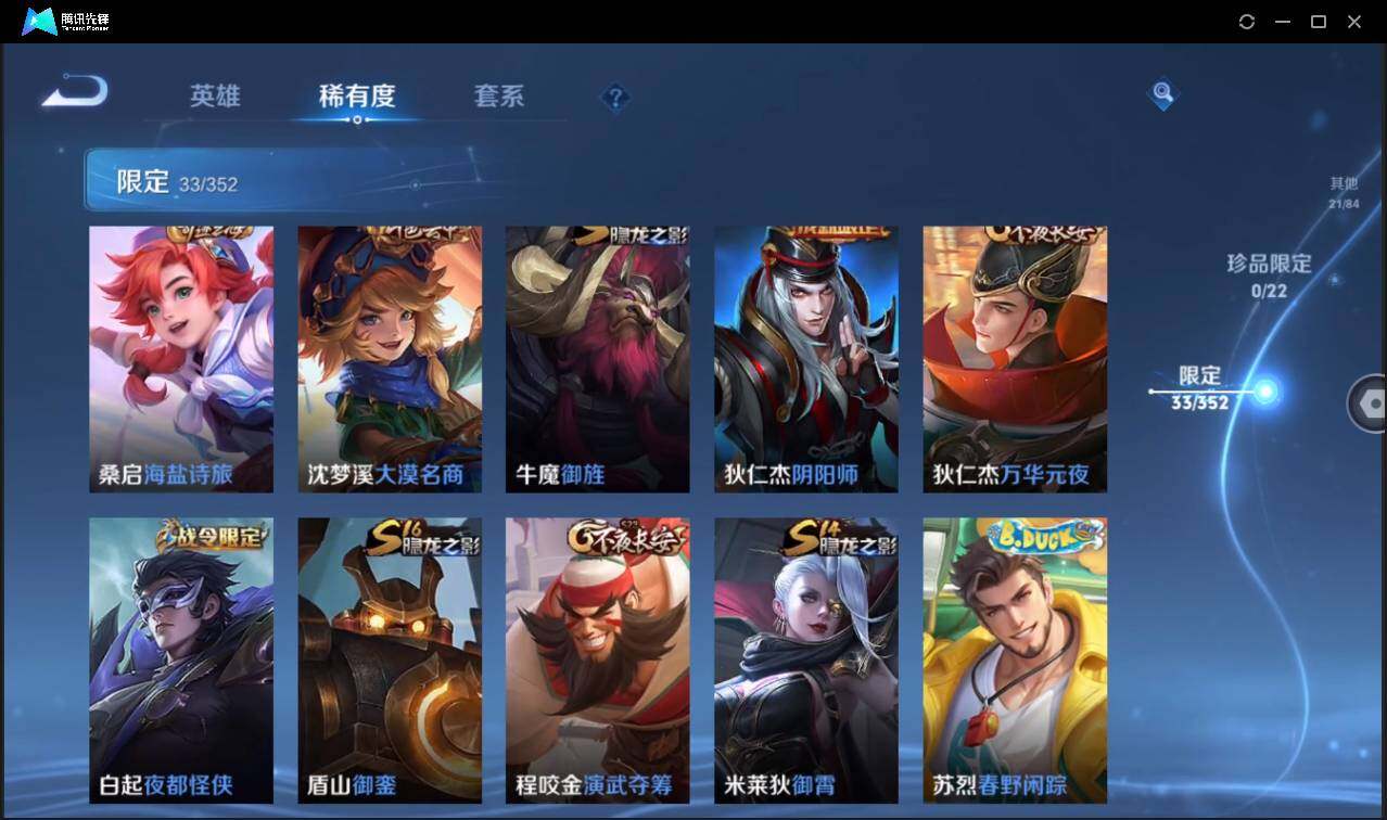 WZCMW3465459王者荣耀账号详情图14