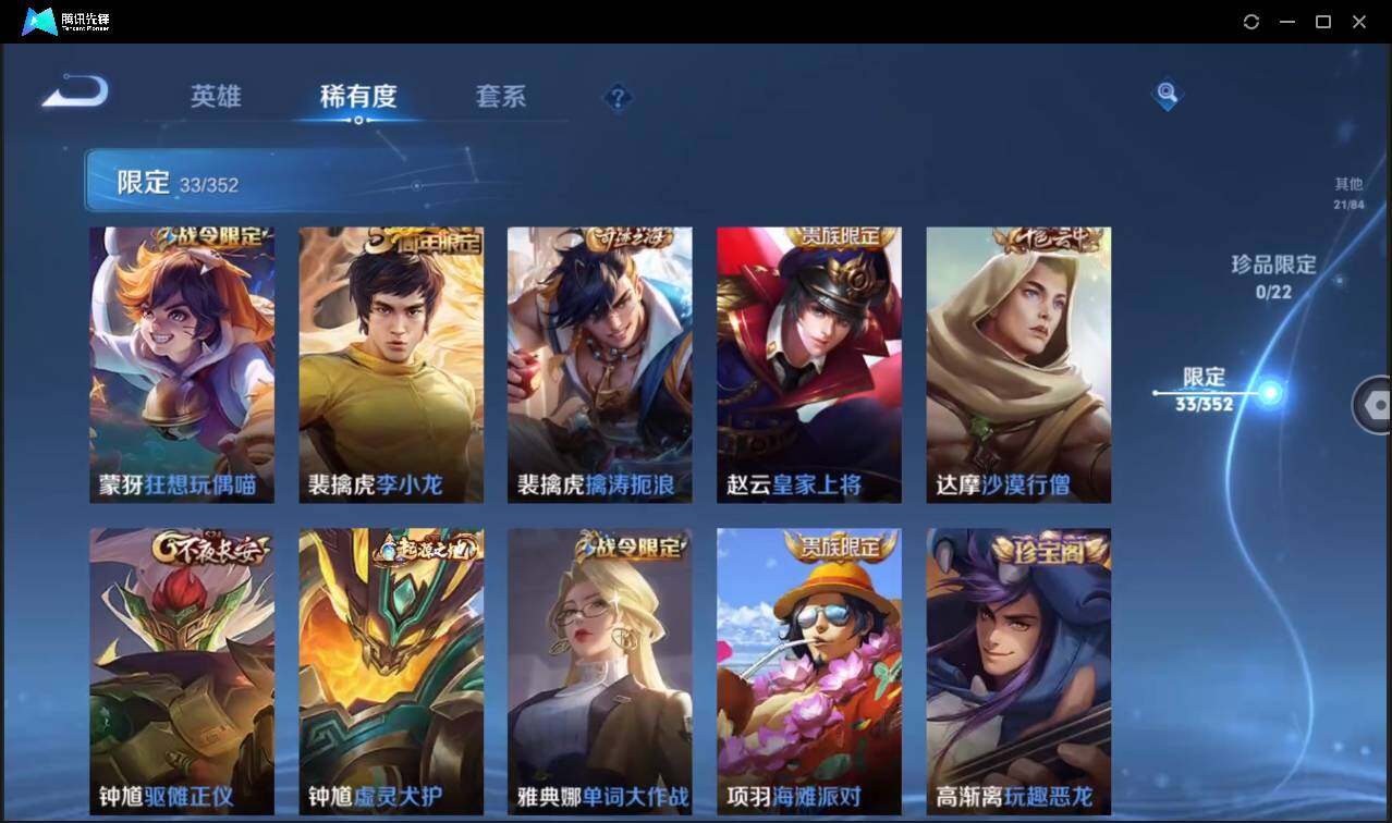 WZCMW3465459王者荣耀账号详情图15