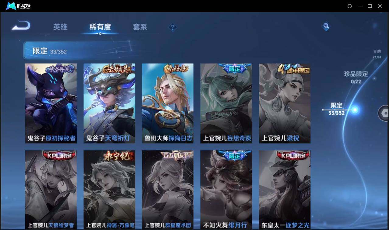 WZCMW3465459王者荣耀账号详情图16