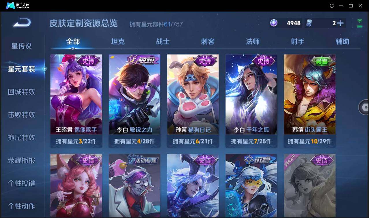 WZCMW3465459王者荣耀账号详情图17