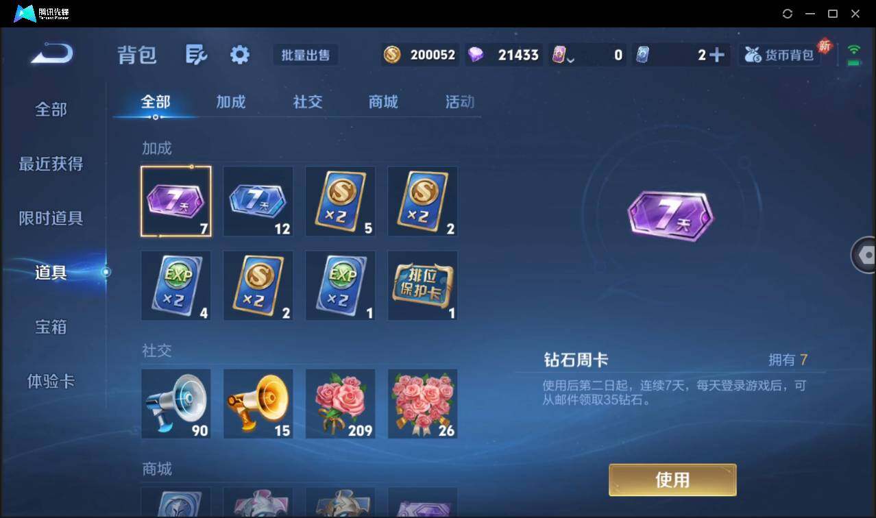 WZCMW3465459王者荣耀账号详情图19