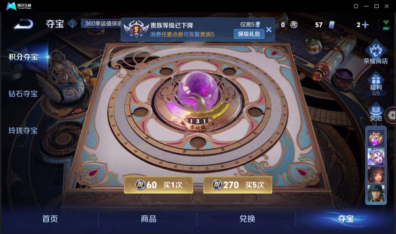 WZCMW3465459王者荣耀账号详情图21