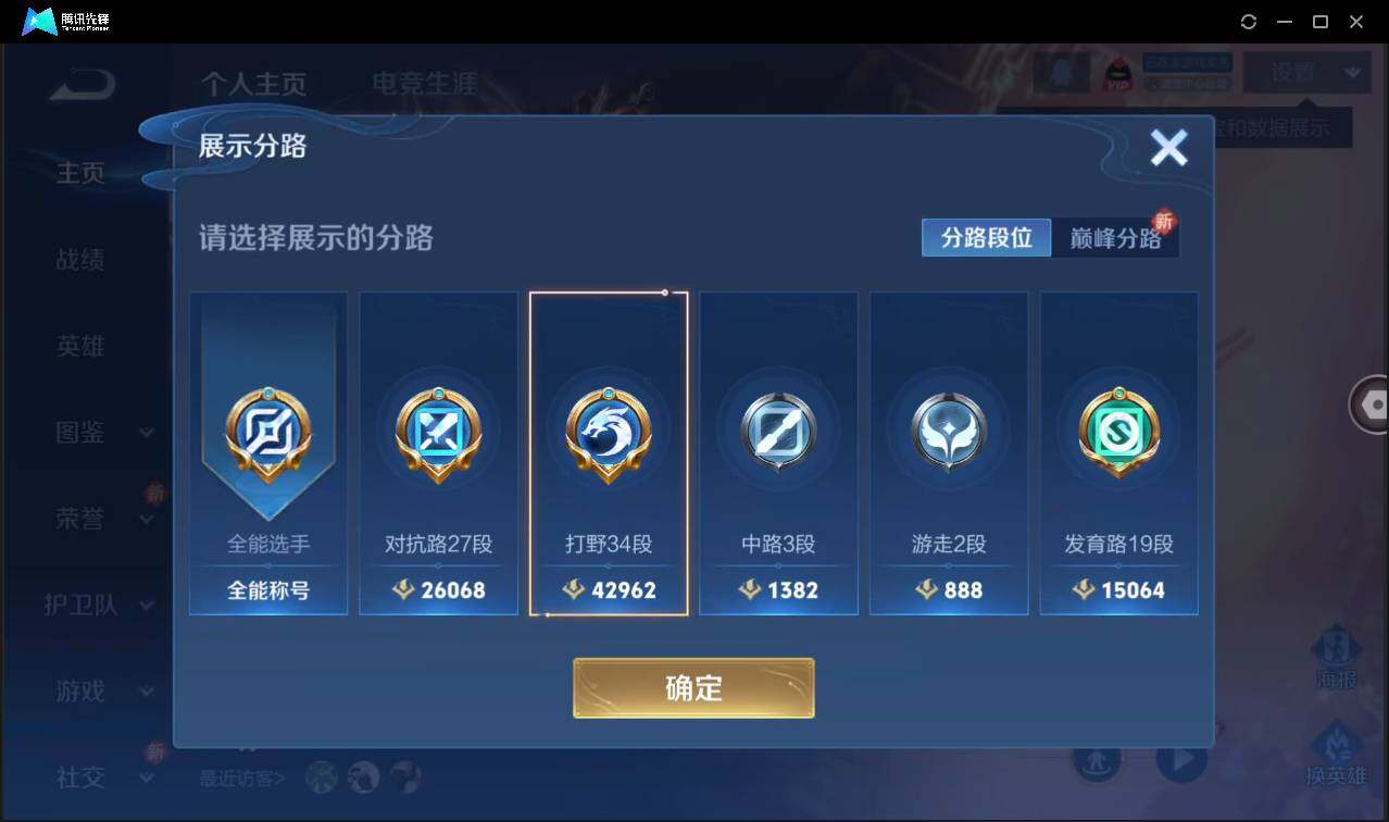 WZCMW3465461王者荣耀账号详情图4