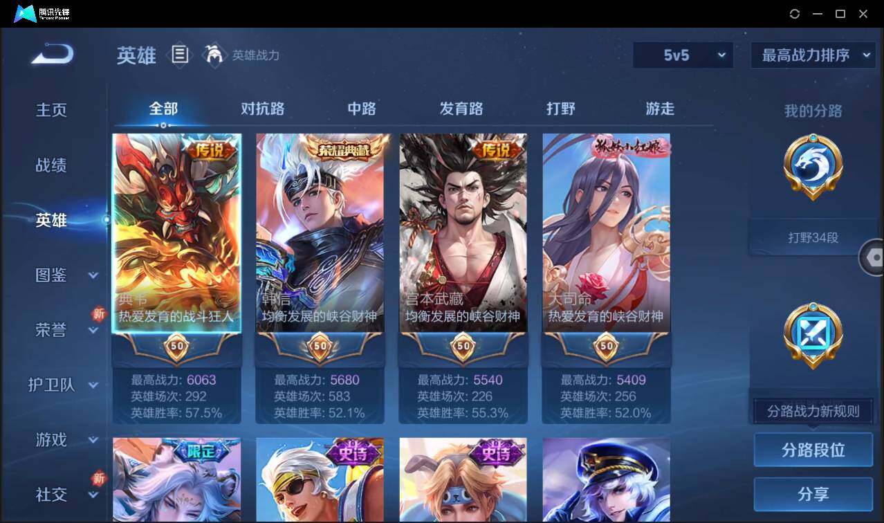 WZCMW3465461王者荣耀账号详情图7