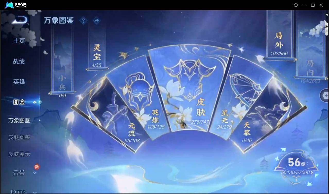 WZCMW3465461王者荣耀账号详情图8