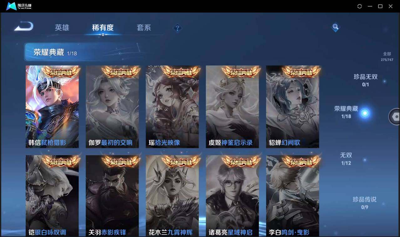 WZCMW3465461王者荣耀账号详情图10