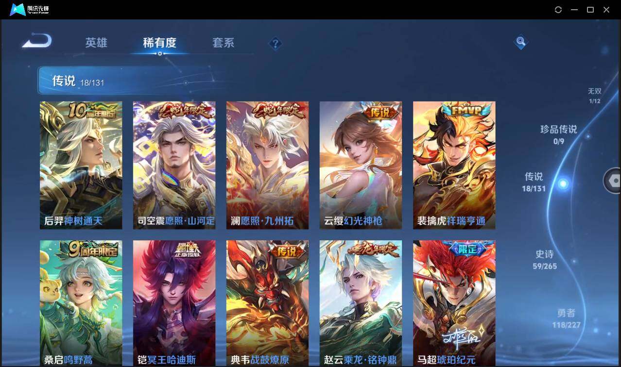 WZCMW3465461王者荣耀账号详情图12