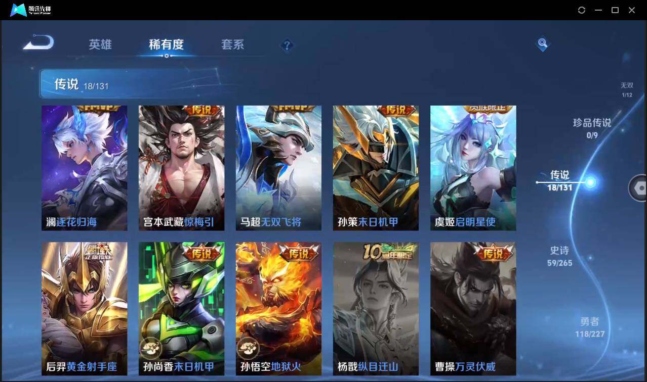 WZCMW3465461王者荣耀账号详情图13