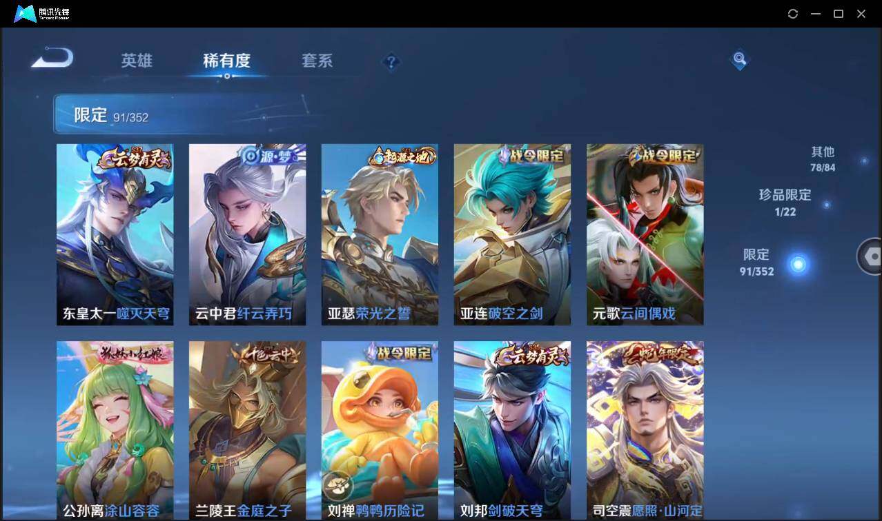 WZCMW3465461王者荣耀账号详情图14