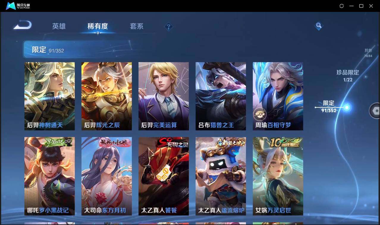 WZCMW3465461王者荣耀账号详情图15