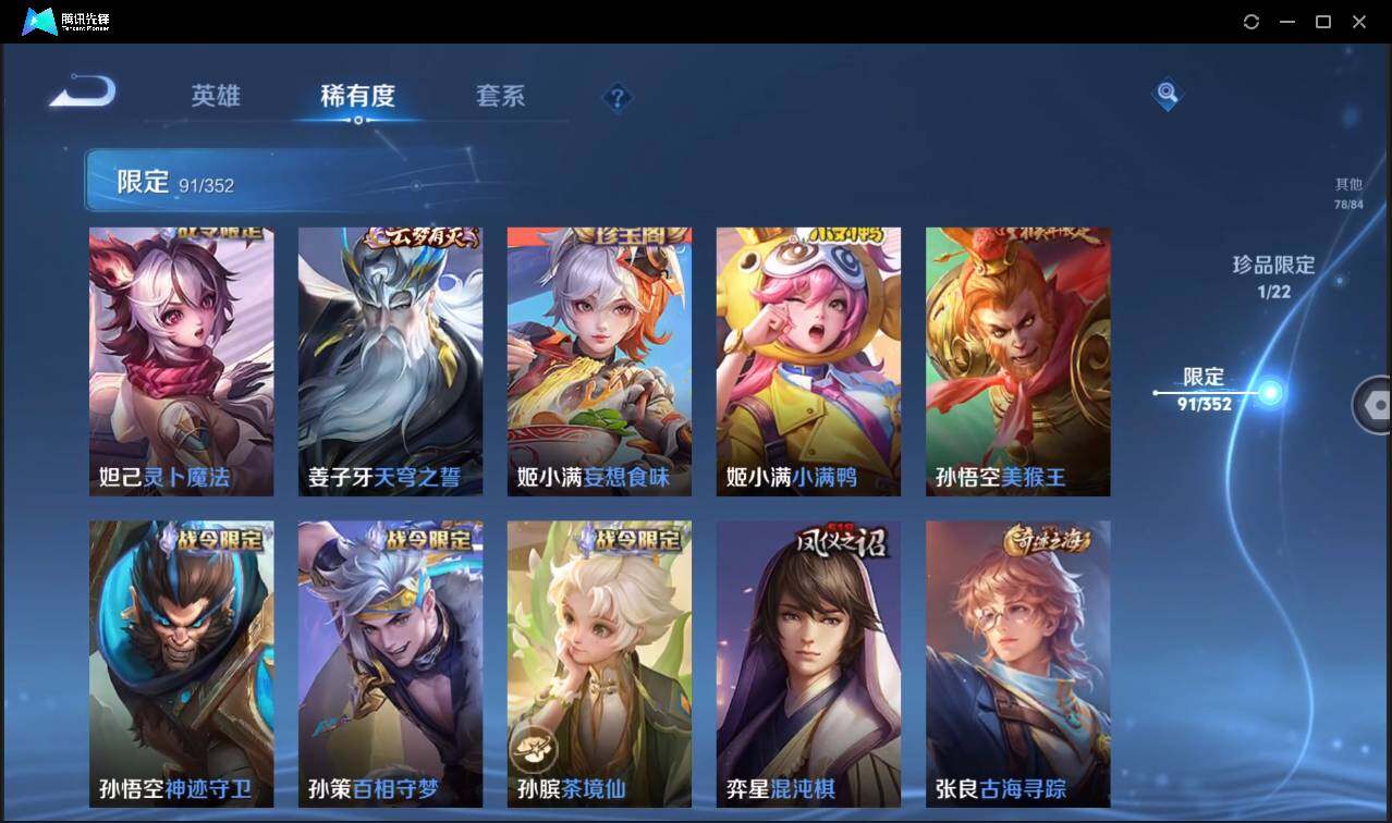 WZCMW3465461王者荣耀账号详情图16