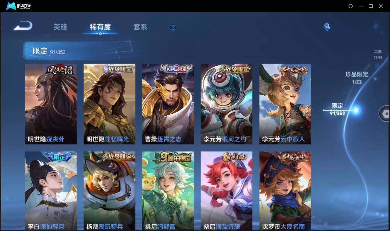 WZCMW3465461王者荣耀账号详情图17