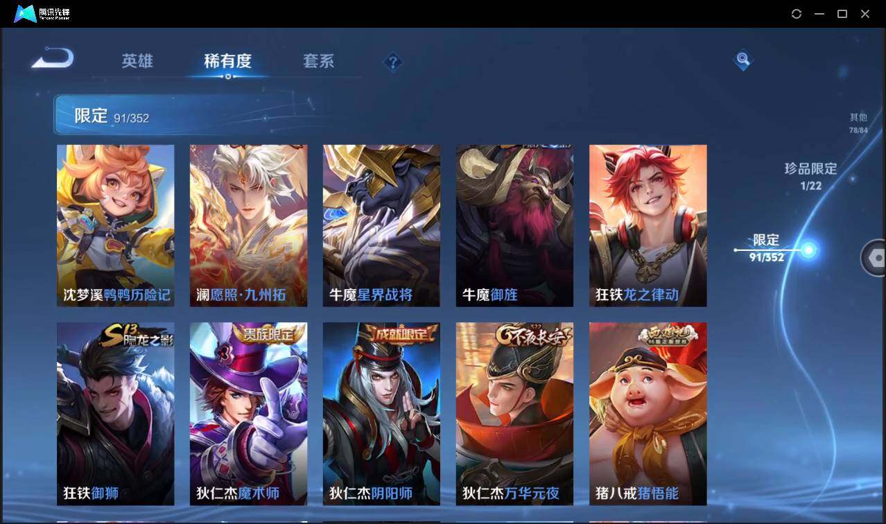 WZCMW3465461王者荣耀账号详情图18