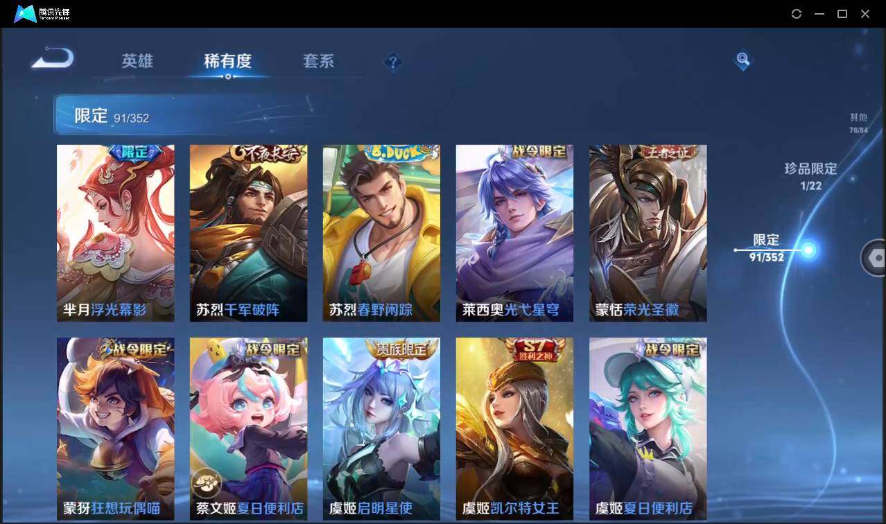 WZCMW3465461王者荣耀账号详情图20