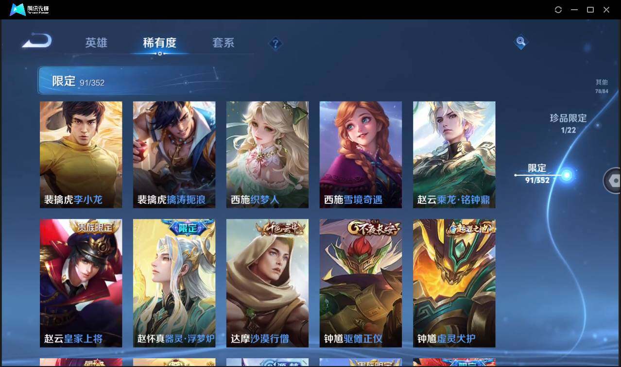 WZCMW3465461王者荣耀账号详情图21