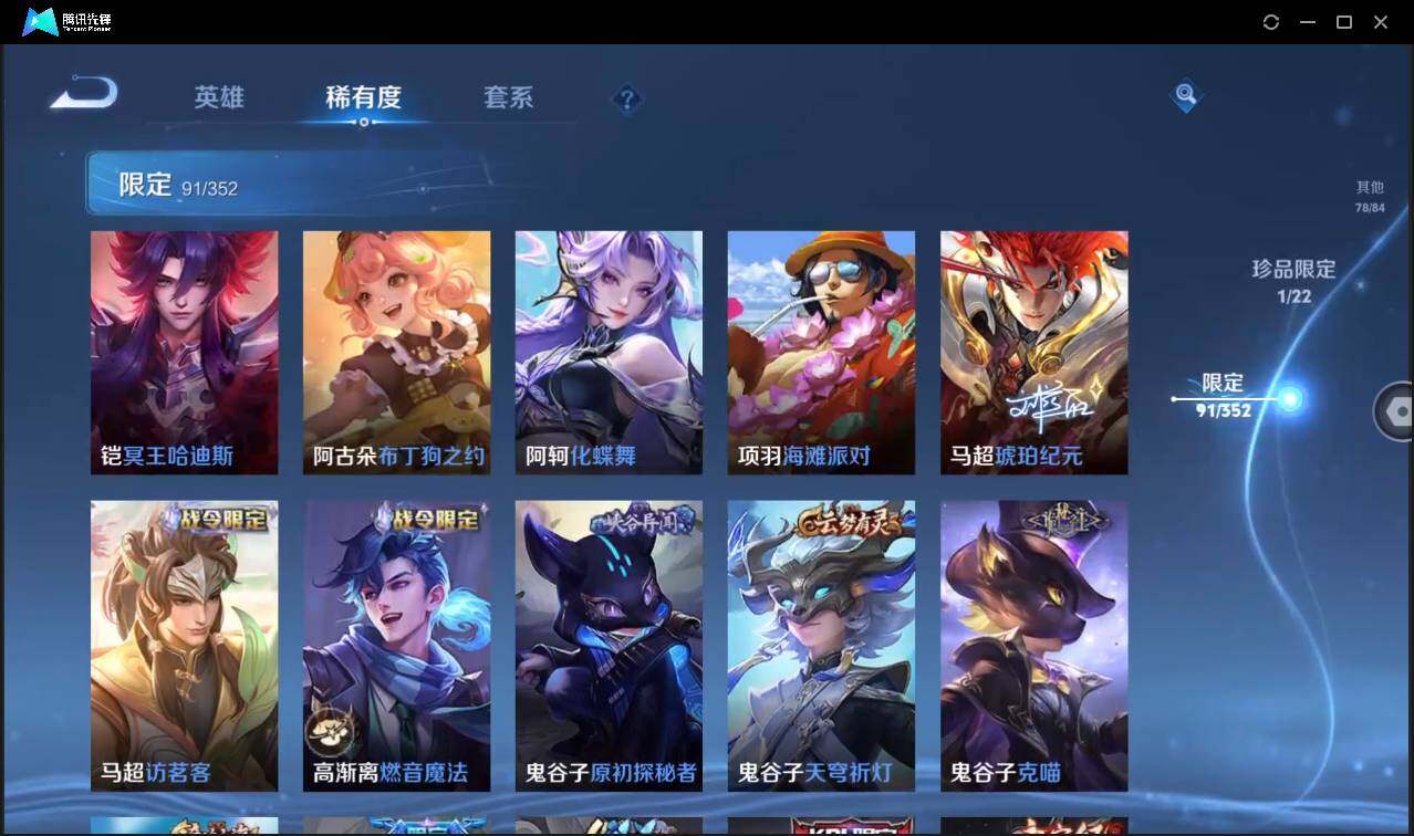 WZCMW3465461王者荣耀账号详情图22