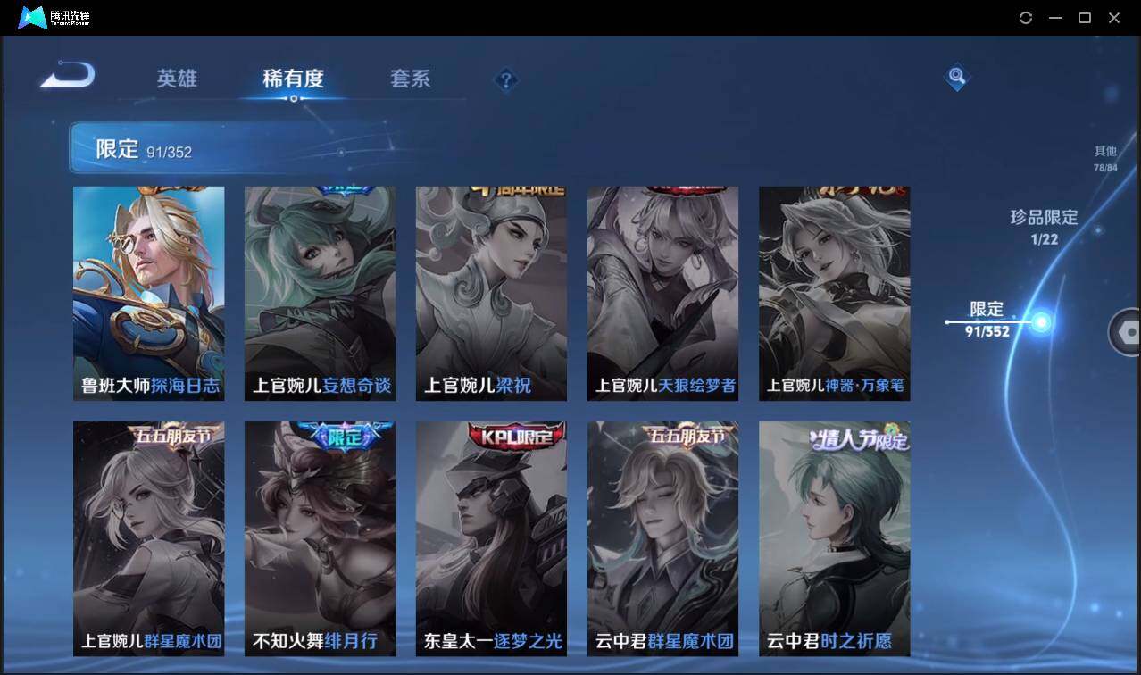 WZCMW3465461王者荣耀账号详情图23