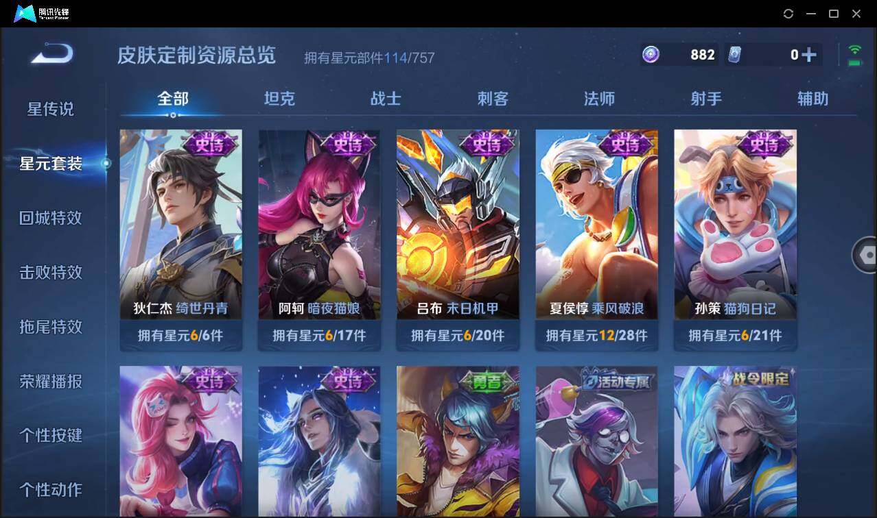 WZCMW3465461王者荣耀账号详情图25