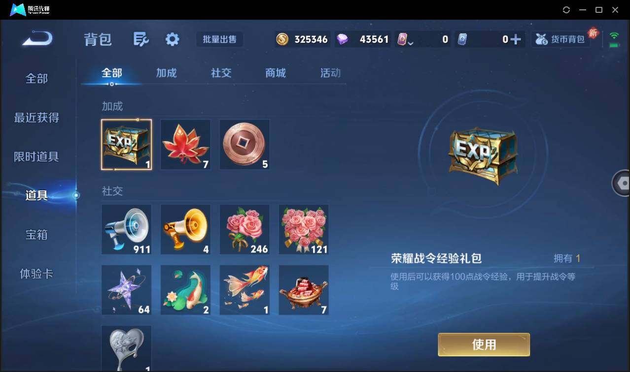 WZCMW3465461王者荣耀账号详情图28