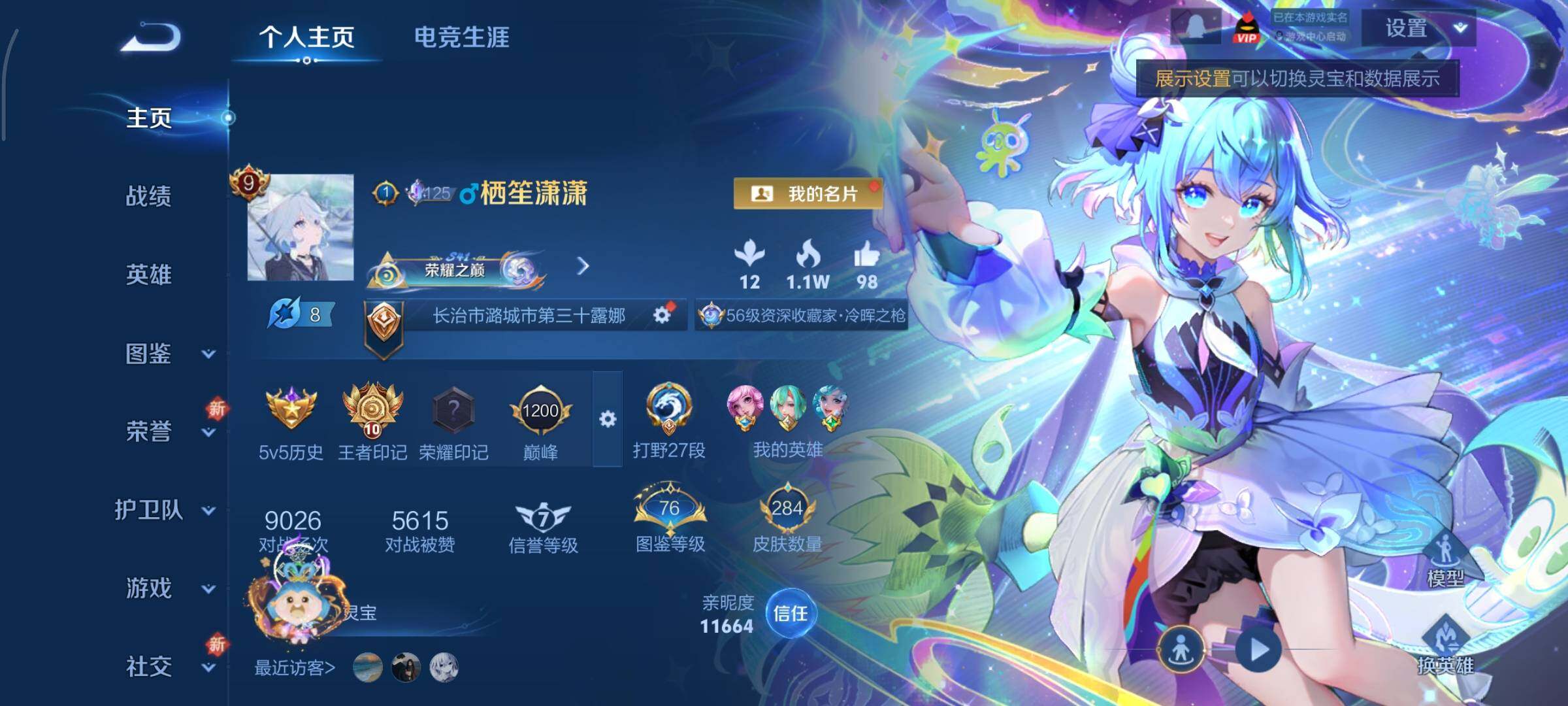 WZCMY3467858王者荣耀账号详情图2