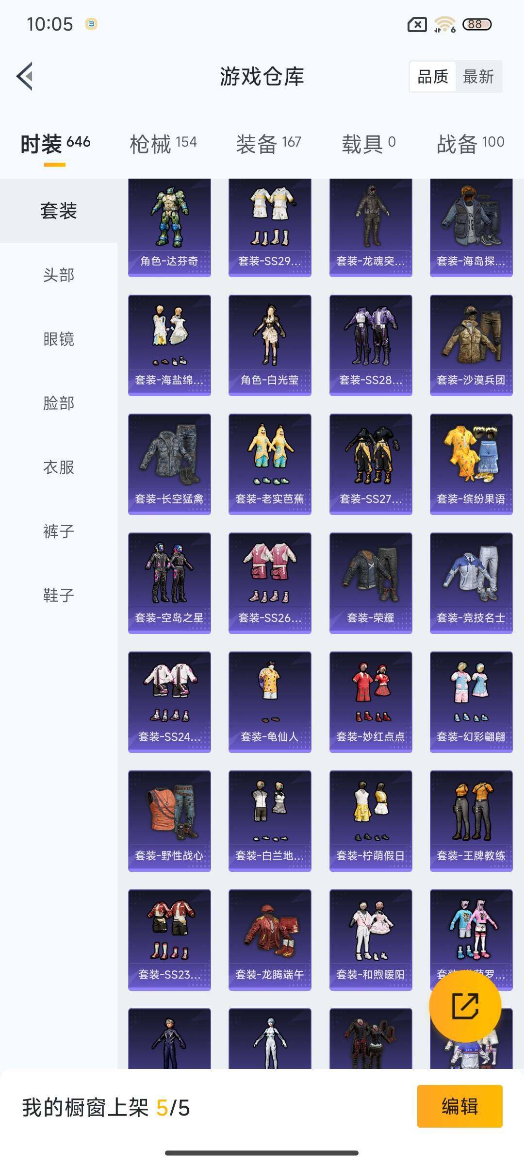 HPQM3447664和平精英账号详情图9