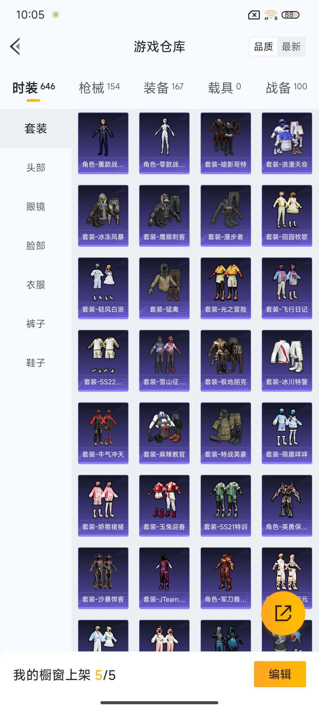 HPQM3447664和平精英账号详情图10