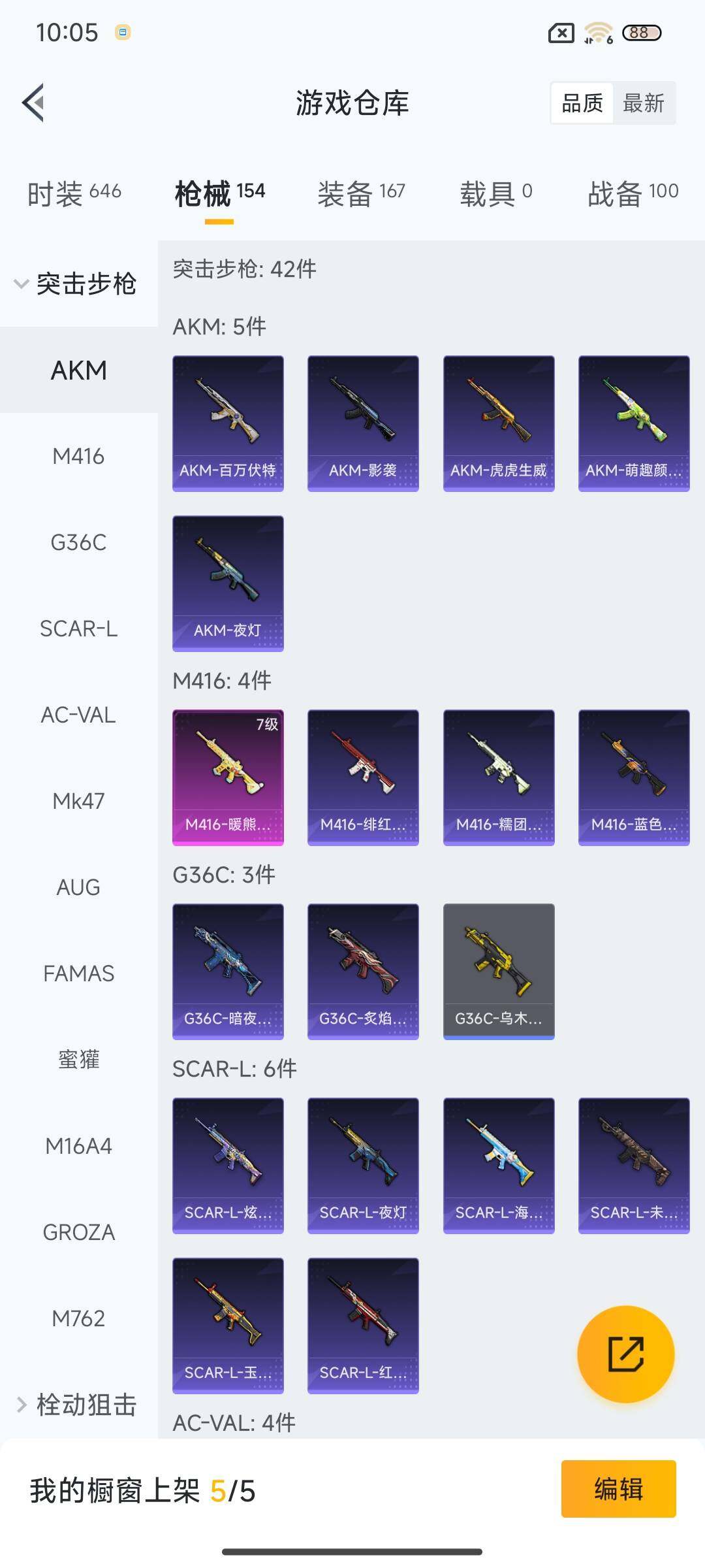 HPQM3447664和平精英账号详情图13