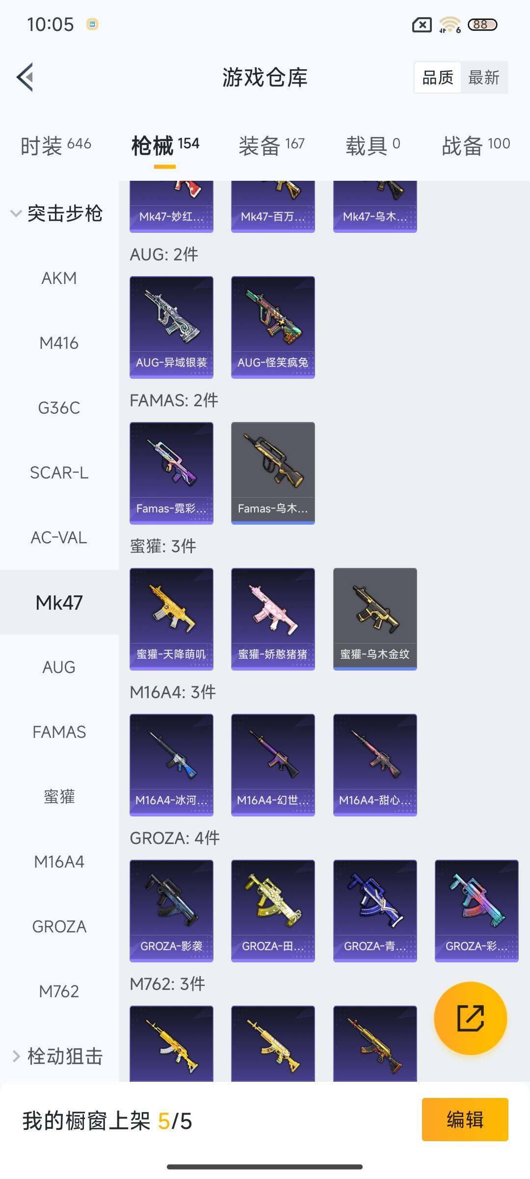 HPQM3447664和平精英账号详情图14