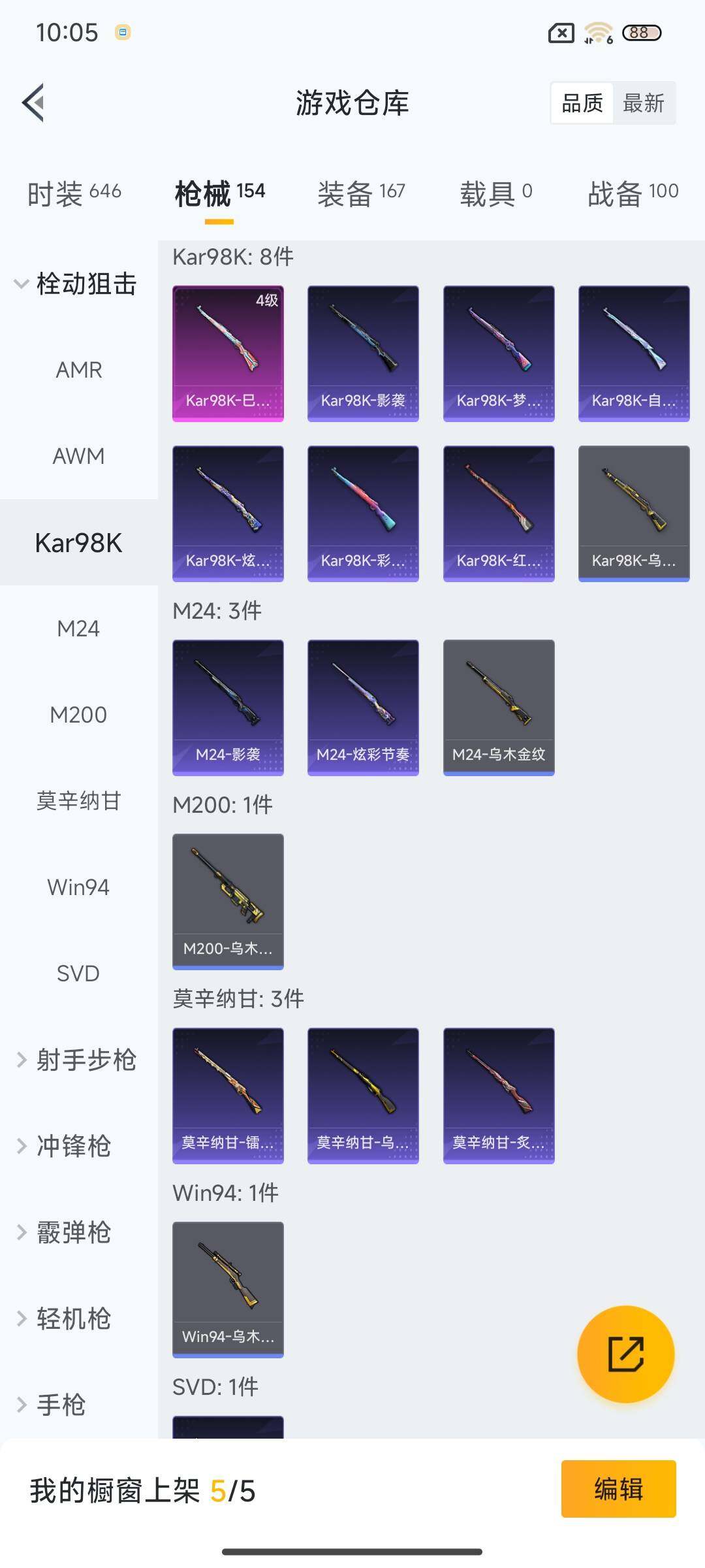 HPQM3447664和平精英账号详情图15