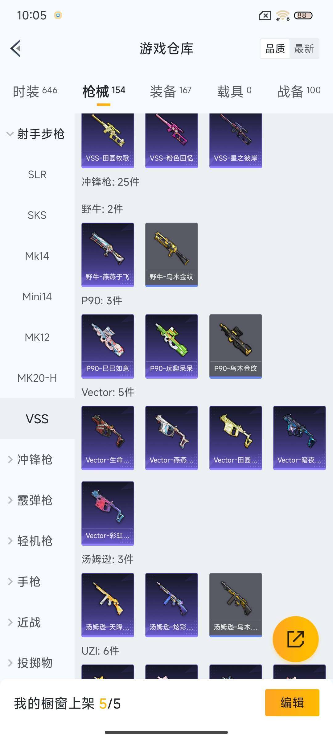 HPQM3447664和平精英账号详情图16