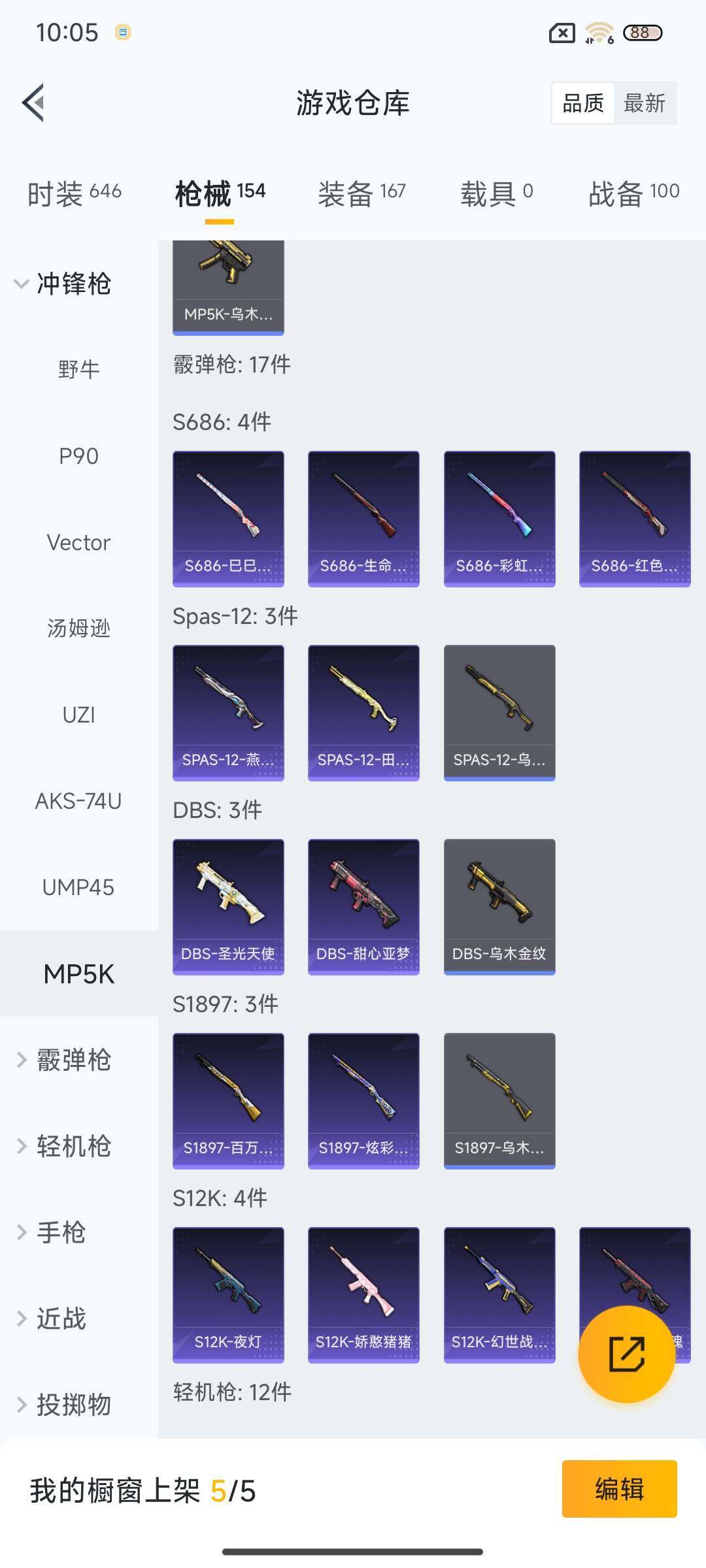 HPQM3447664和平精英账号详情图17