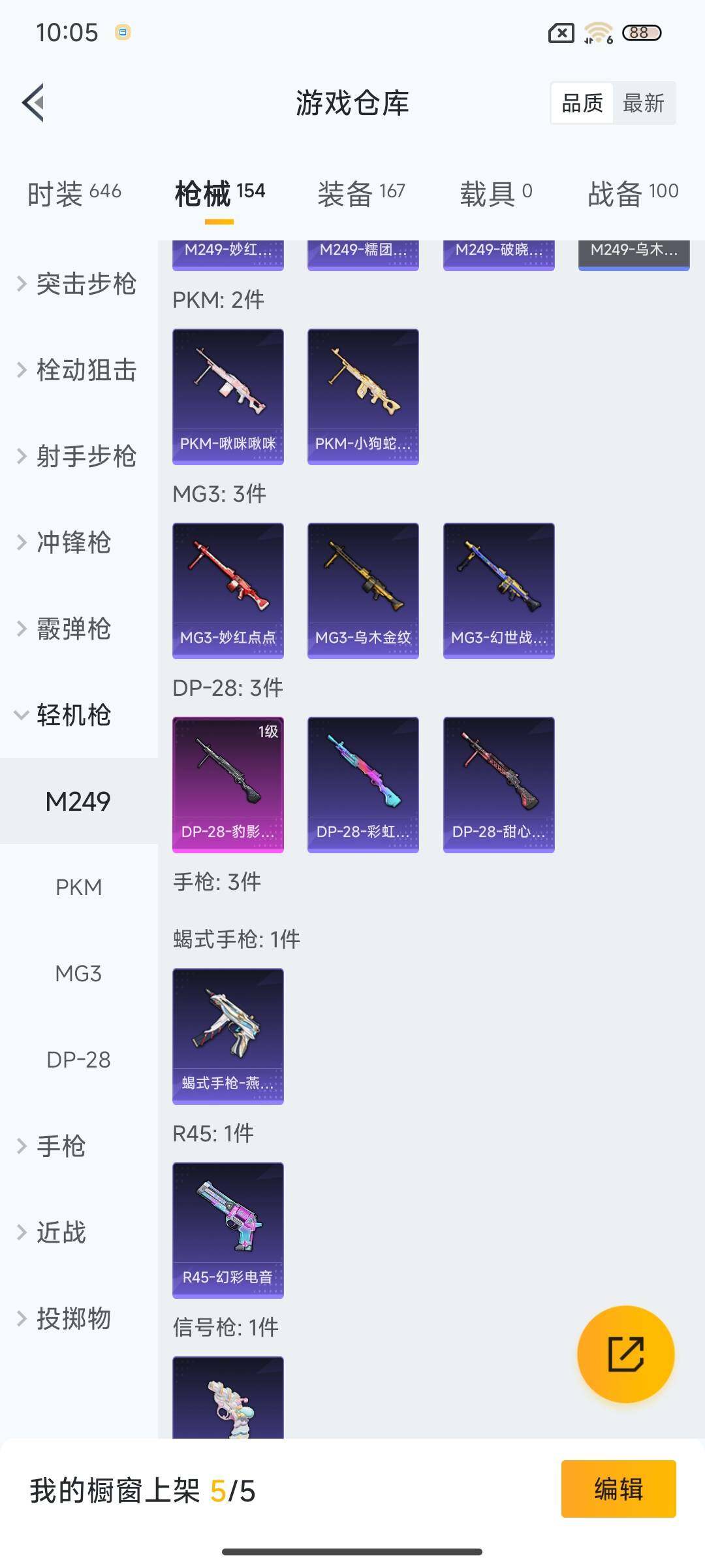 HPQM3447664和平精英账号详情图18