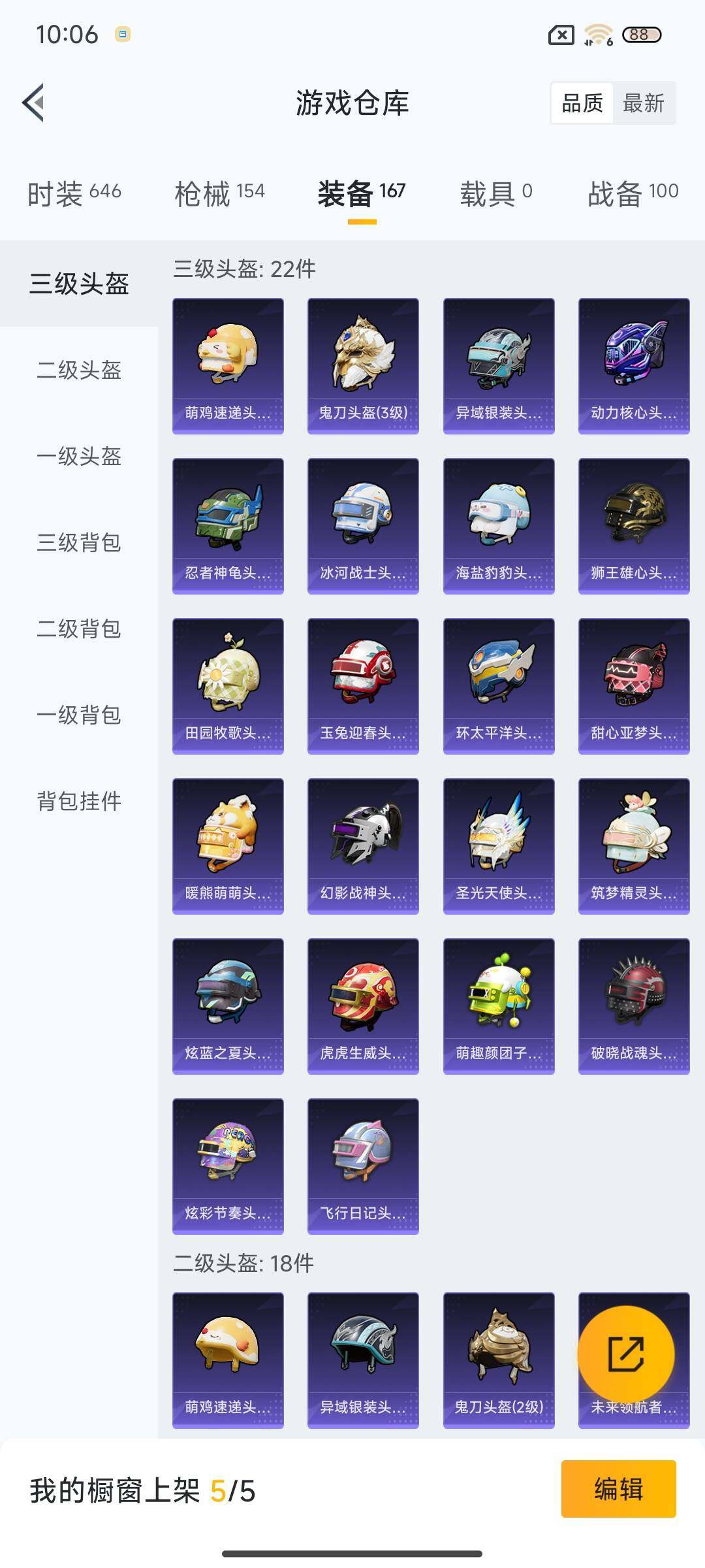 HPQM3447664和平精英账号详情图19