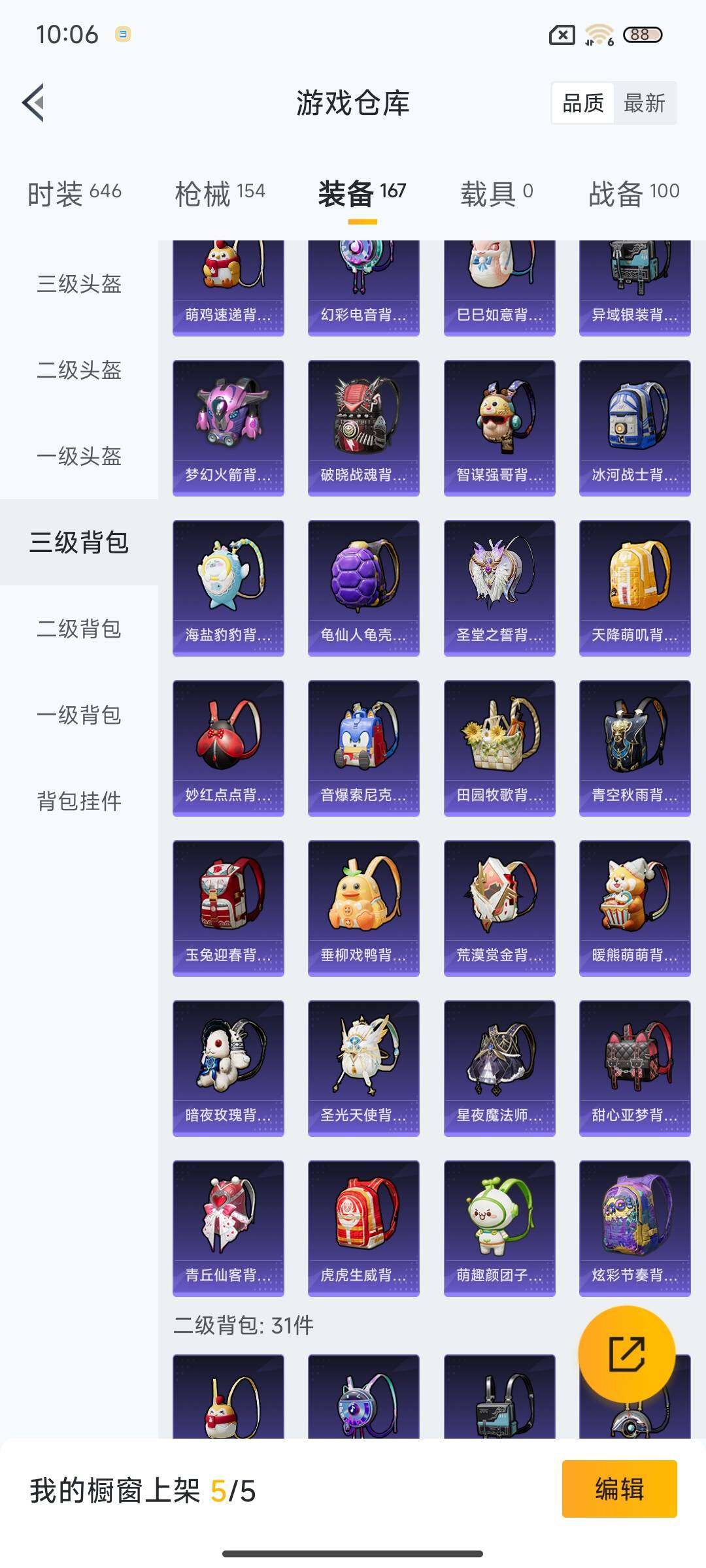 HPQM3447664和平精英账号详情图20