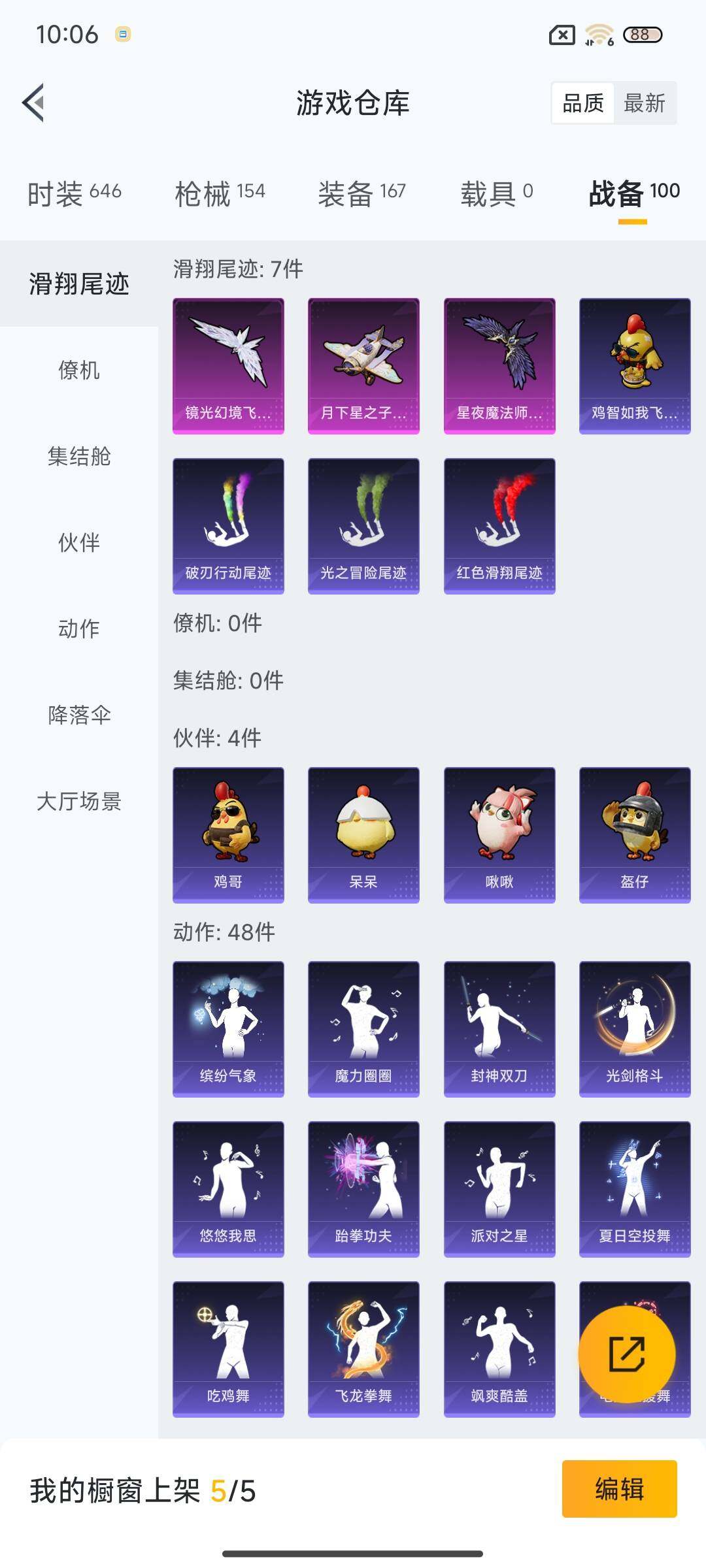 HPQM3447664和平精英账号详情图21