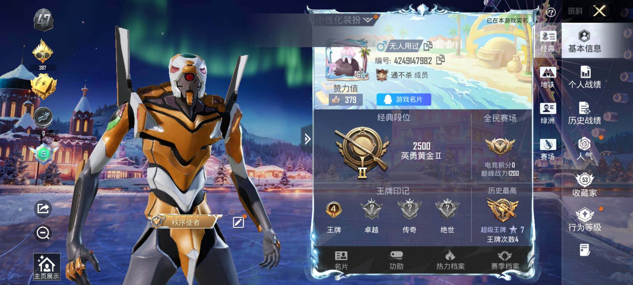 HPQM3447664和平精英账号详情图22