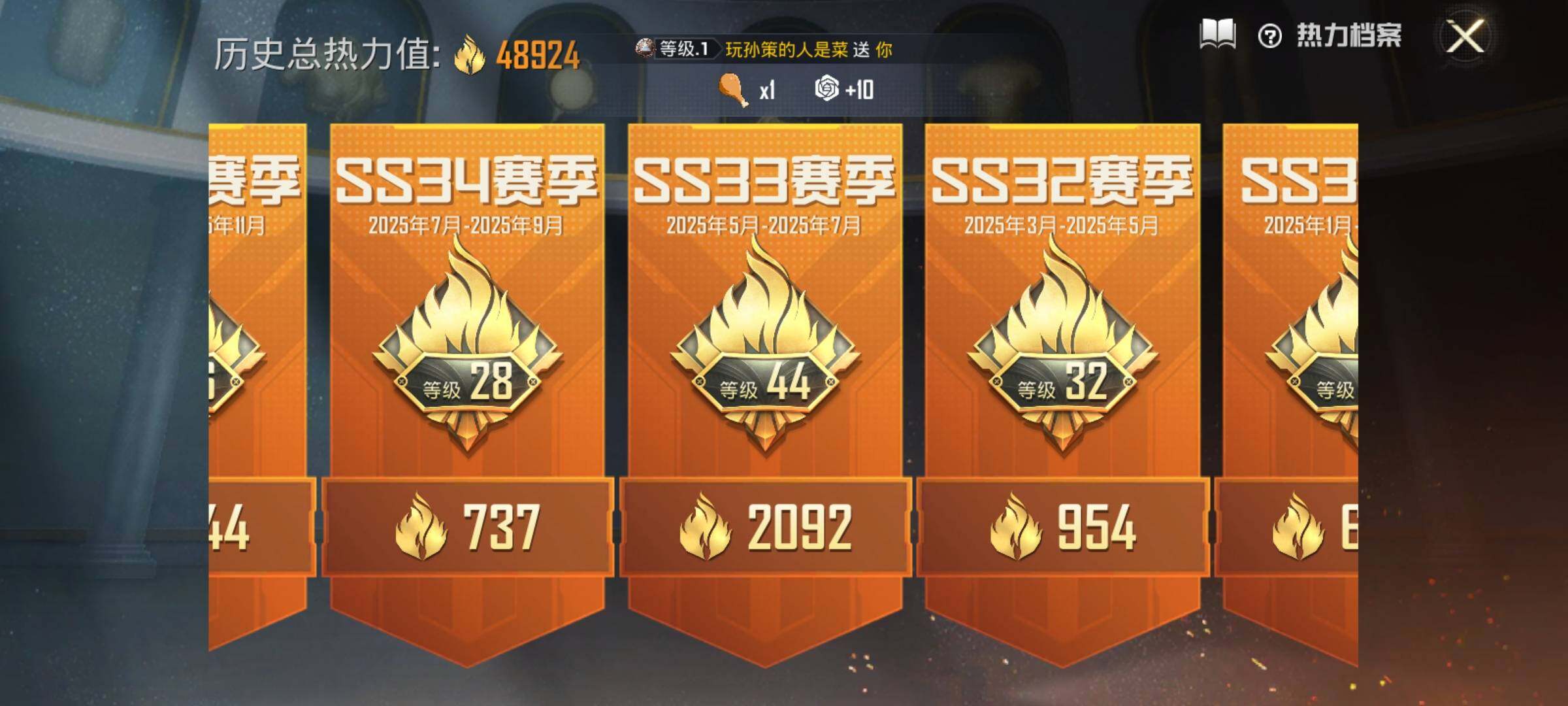 HPQM3447664和平精英账号详情图23