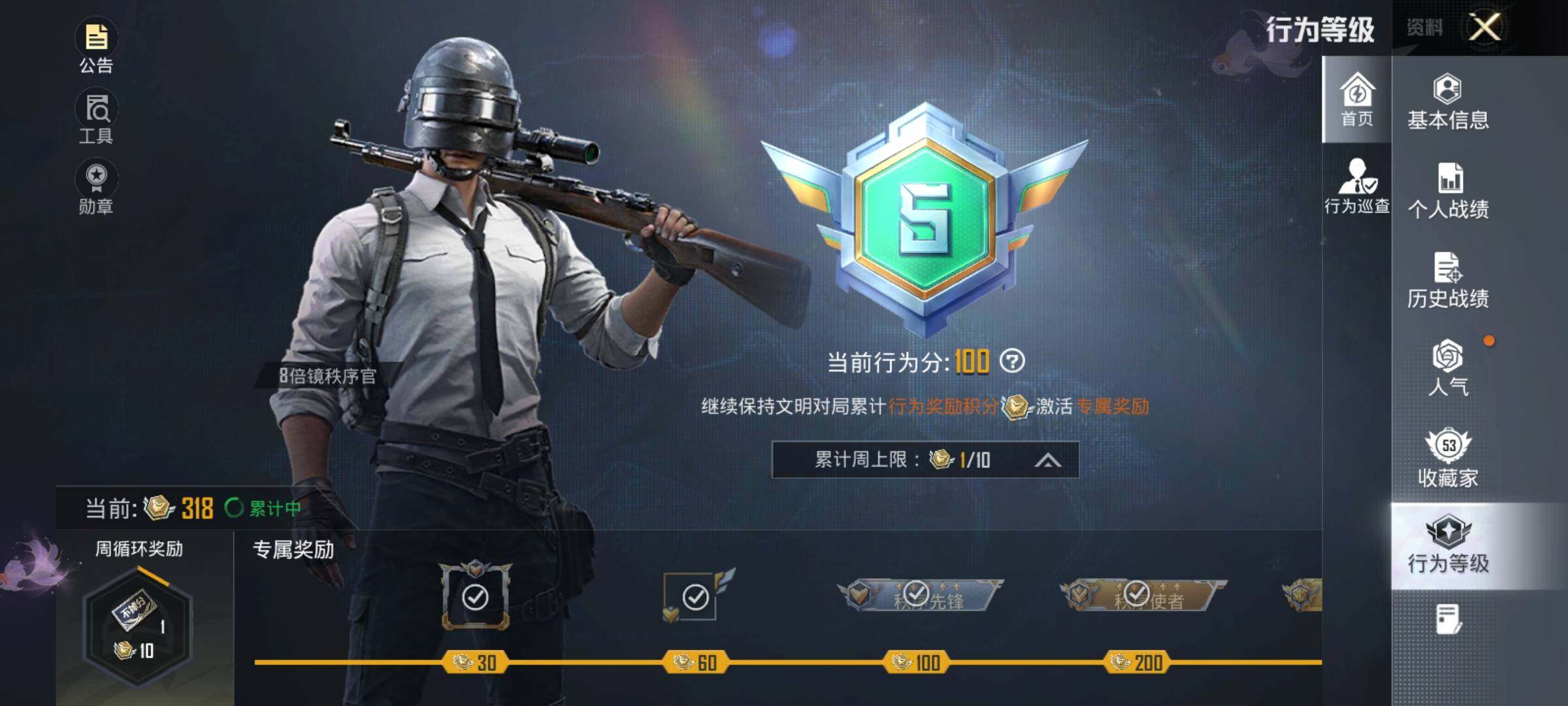 HPQM3447664和平精英账号详情图26