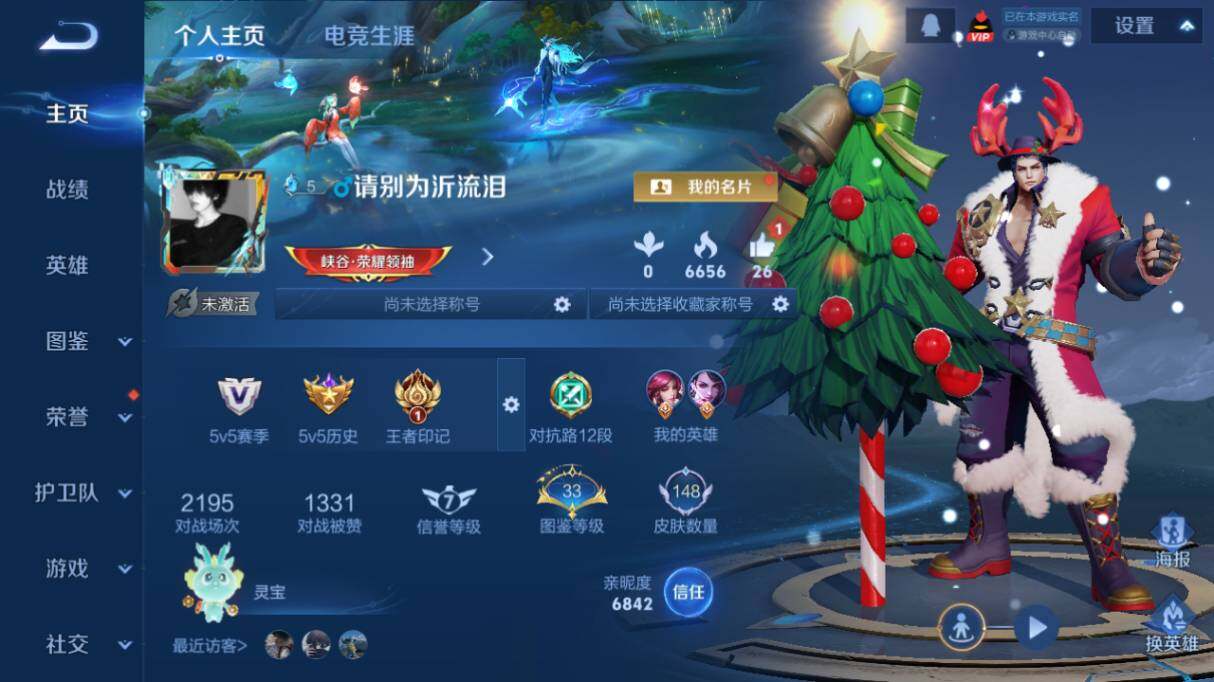 WZ03410563王者荣耀账号详情图8