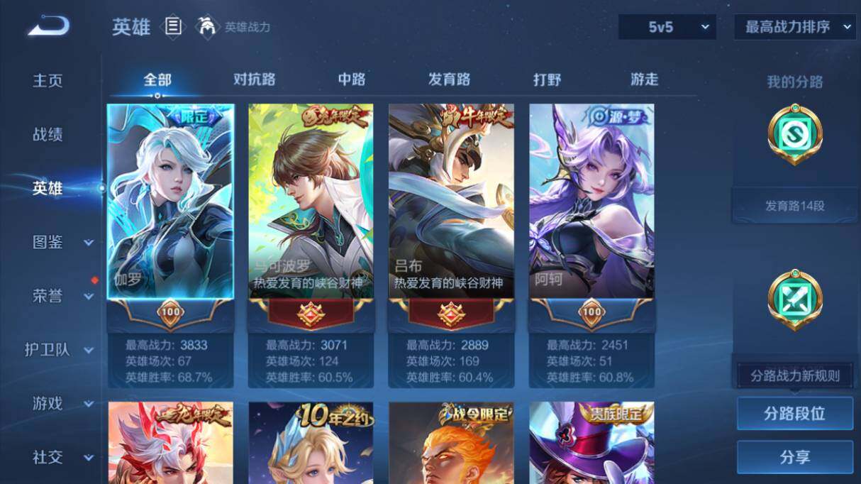 WZ03410563王者荣耀账号详情图9