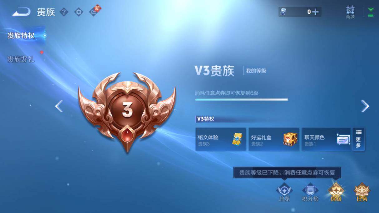 WZ03410563王者荣耀账号详情图7