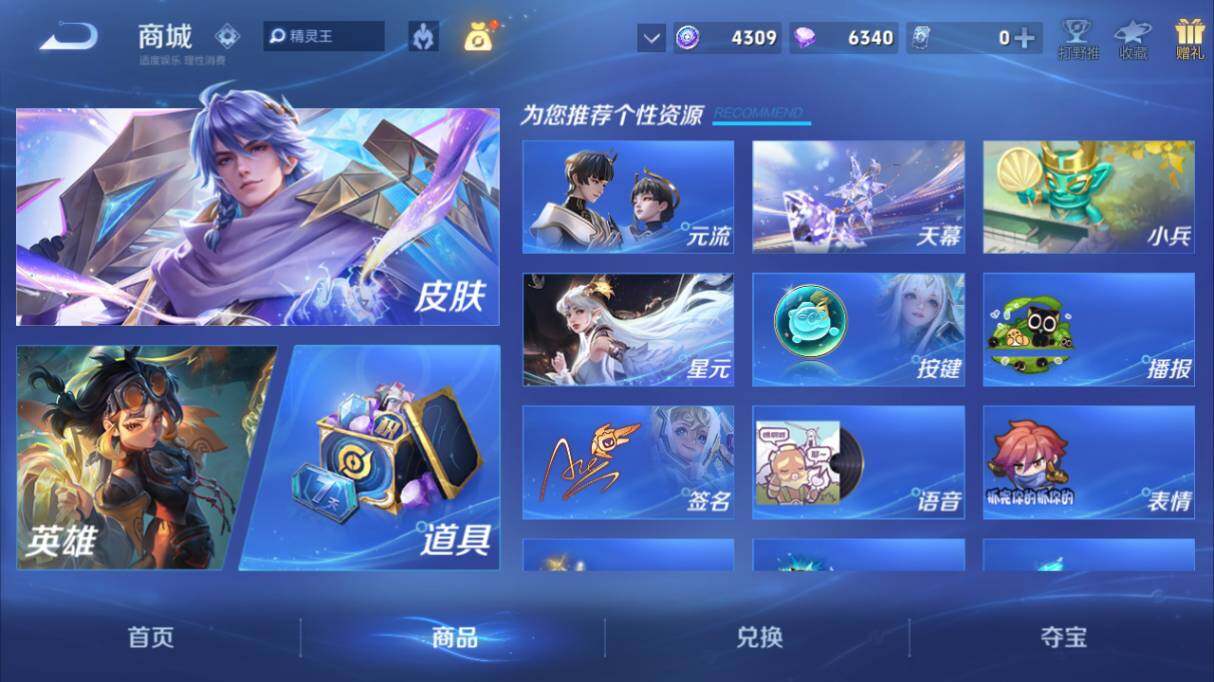 WZ03410563王者荣耀账号详情图13