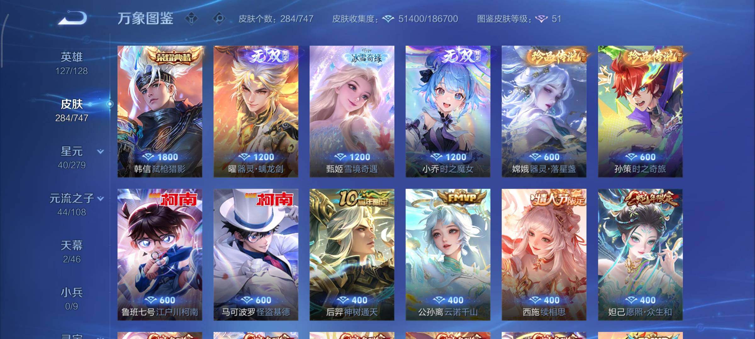 WZCMY3467858王者荣耀账号详情图8