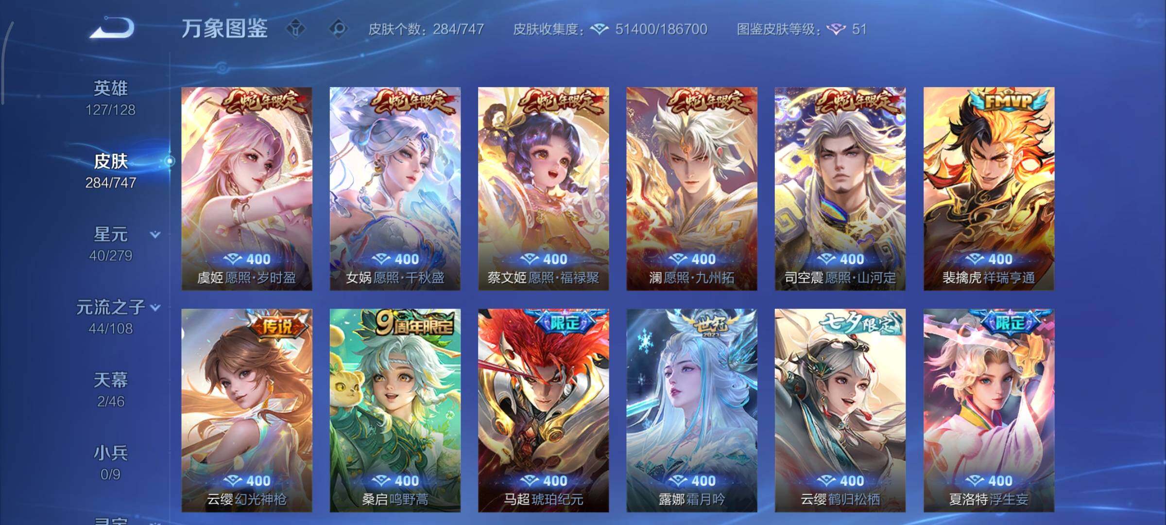 WZCMY3467858王者荣耀账号详情图9