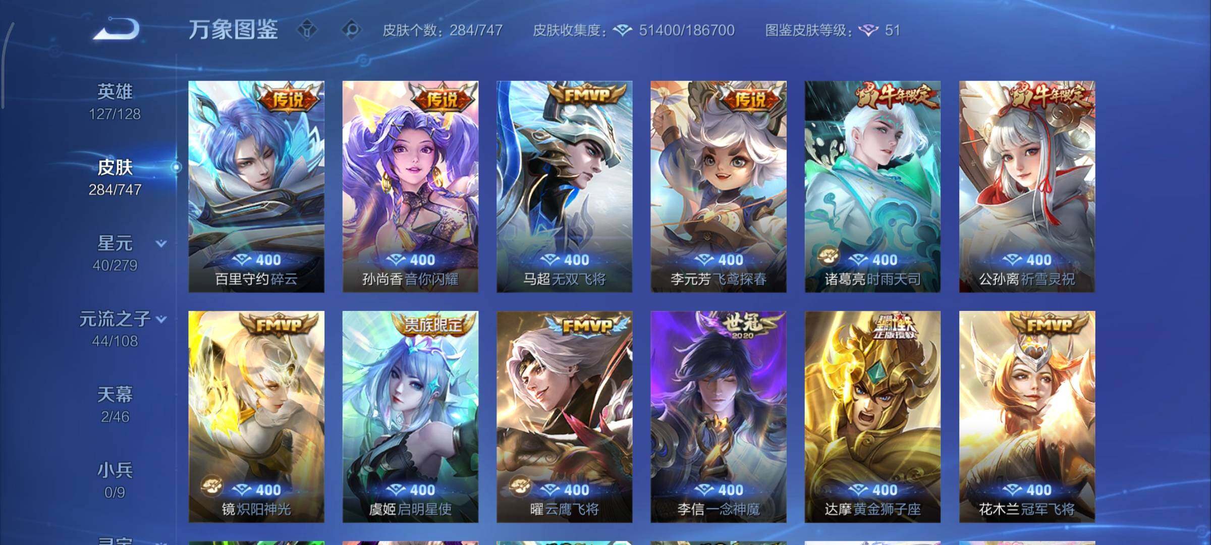 WZCMY3467858王者荣耀账号详情图10