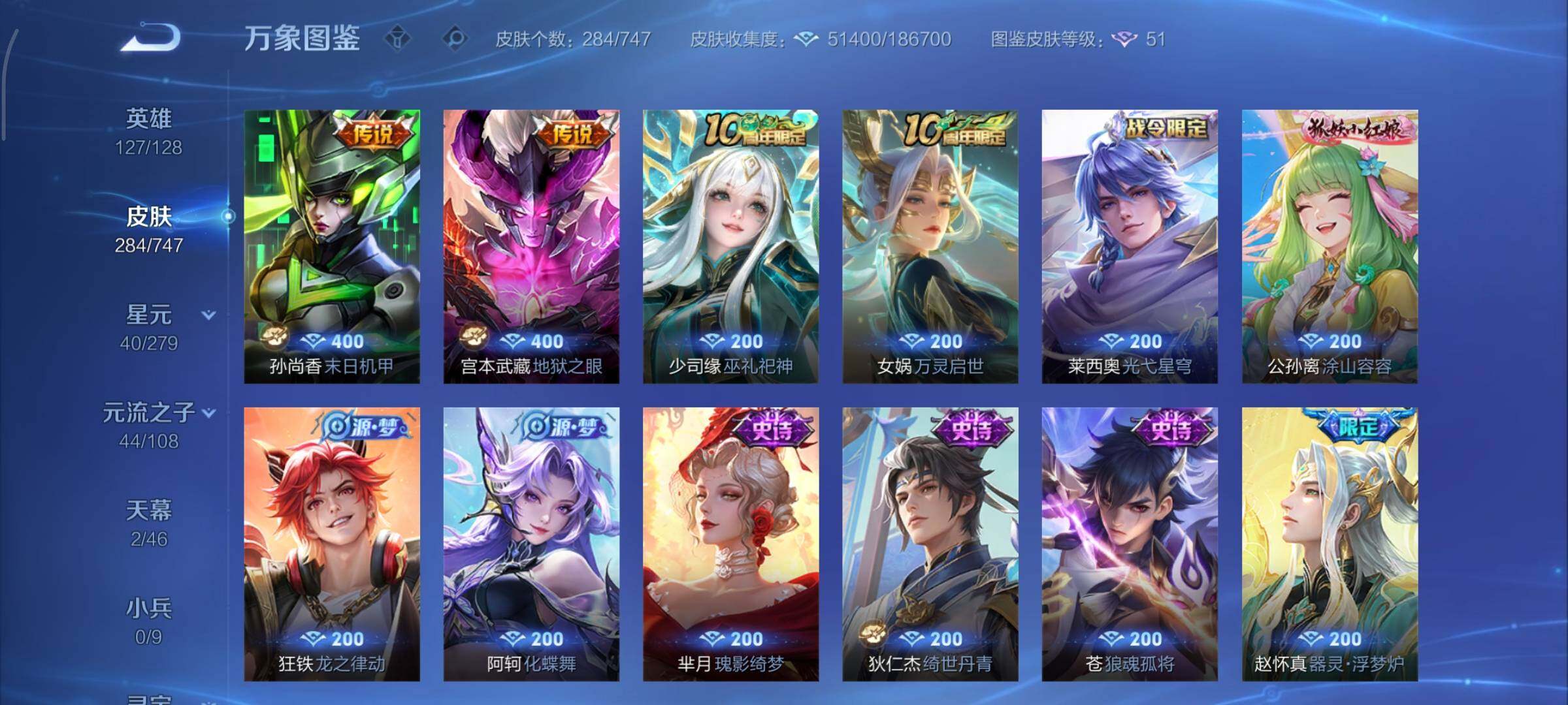 WZCMY3467858王者荣耀账号详情图11