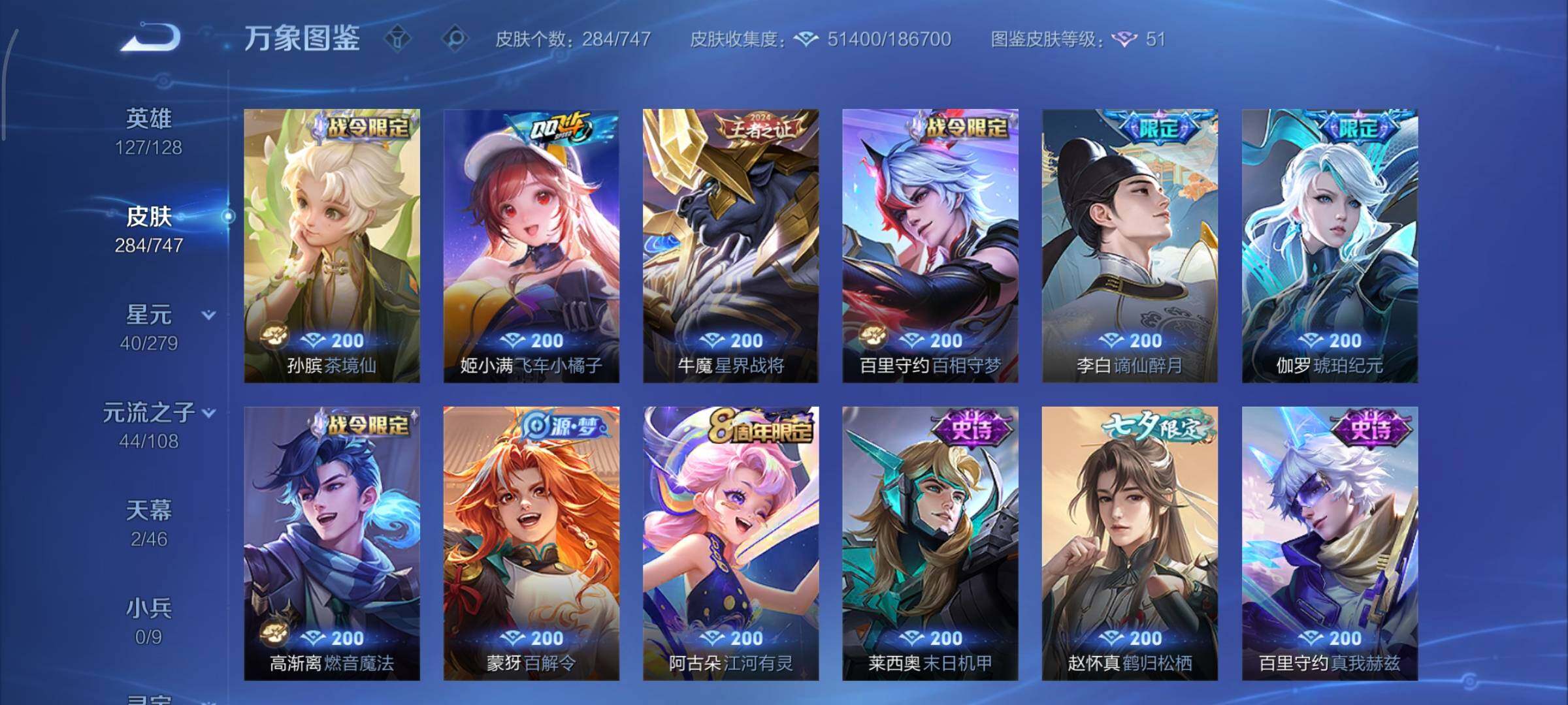 WZCMY3467858王者荣耀账号详情图12