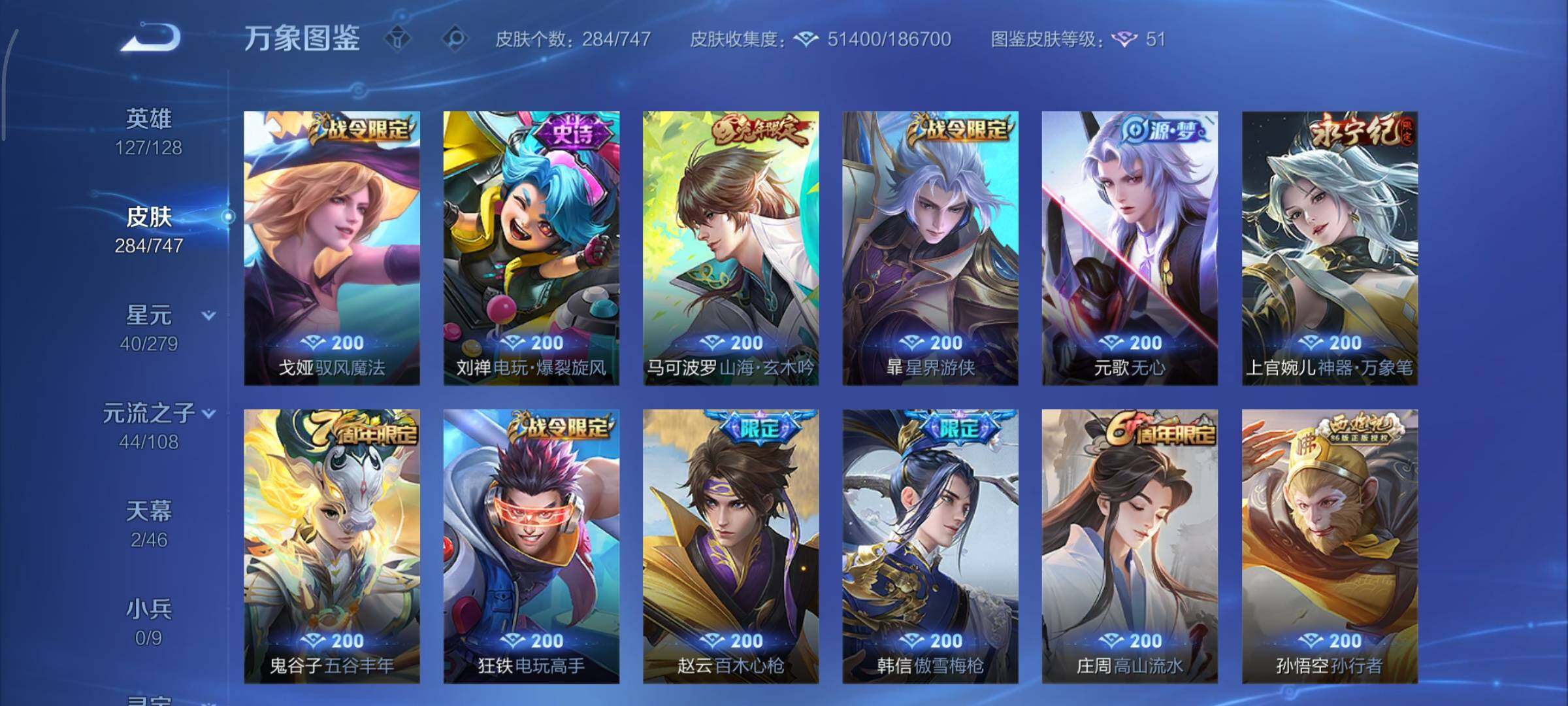 WZCMY3467858王者荣耀账号详情图13