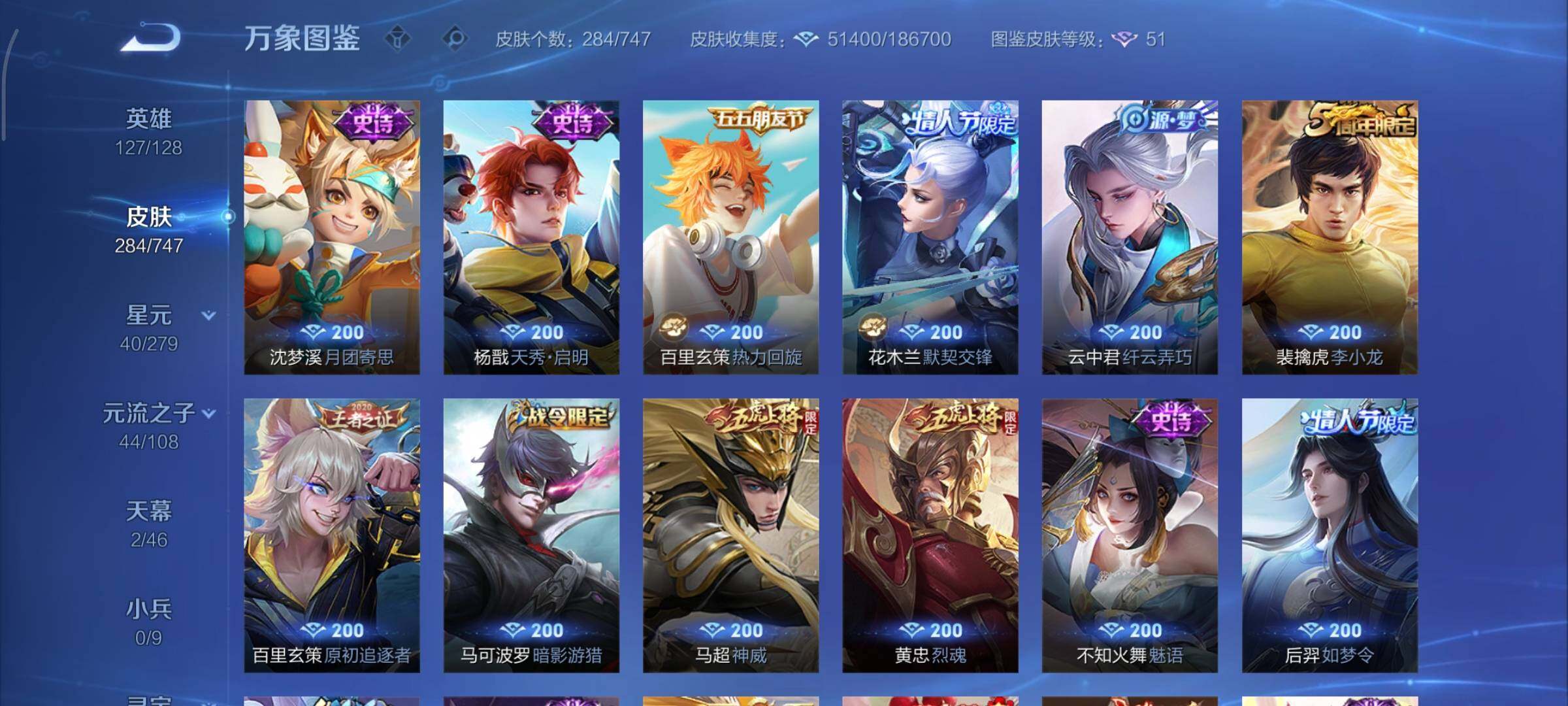 WZCMY3467858王者荣耀账号详情图14